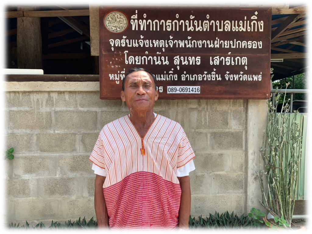 นายแก้ว ดอกชิต ปราชญ์ชาวบ้านด้านพิธีกรรมทางศาสนา

