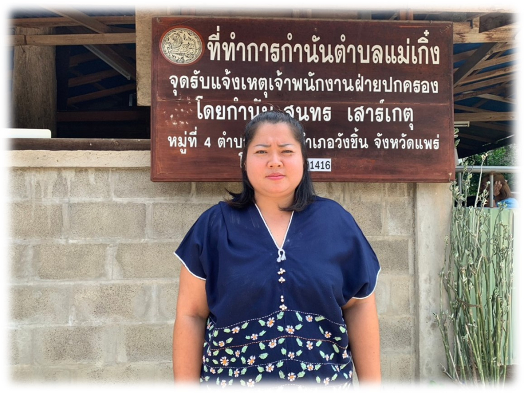 นางวาสนา ดุษฏี ปราชญ์ชาวบ้านด้านการรักษาโรค