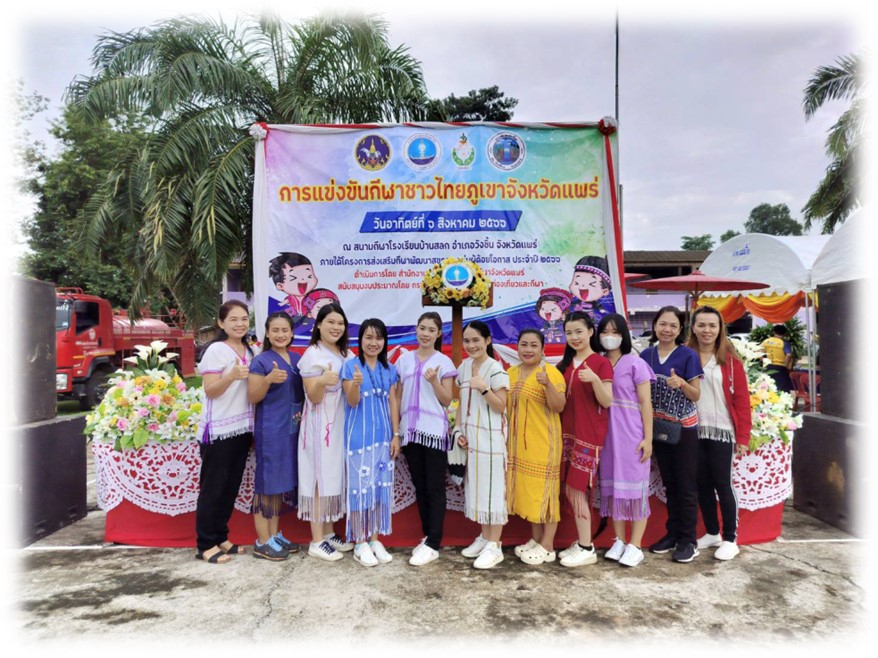 ชุดสุ่มร่อง