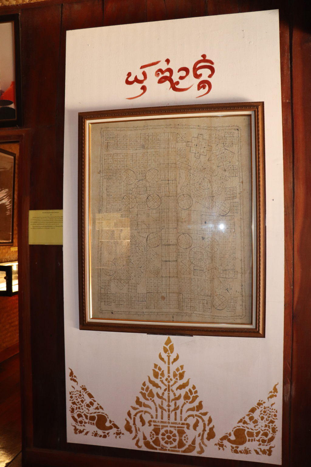 คำอธิบาย: ภาพการจัดแสดงภายในพิพิธภัณฑ์ (ที่มา : คลังข้อมูลชุมชน)