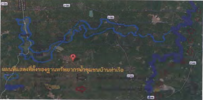 แผนที่แสดงที่ตั้งของฐานทรัพยากรน้ำชุมชนบ้านท่าเรือ
(ที่มา : อนุชิต
สิงห์สุวรรณ และคณะ, 2558)