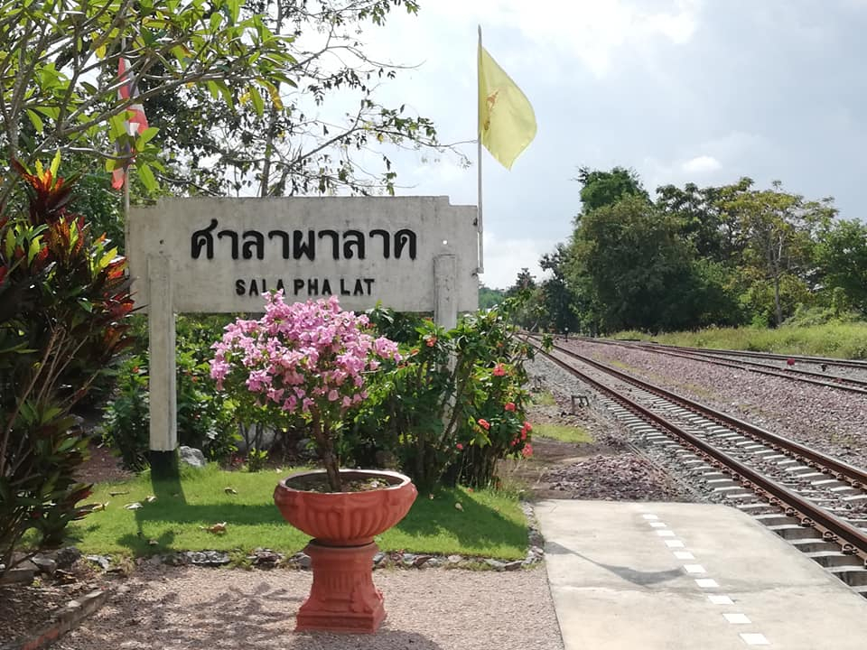 ภาพ ป้ายสถานีรถไฟผาลาด (ที่มา : https://www.facebook.com/pages)