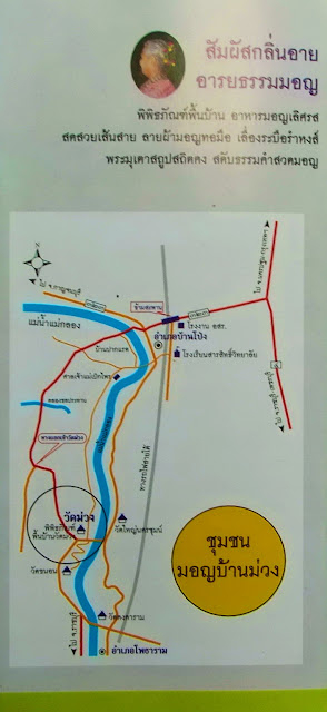 คำอธิบาย: แผนที่ชุมชนมอญบ้านม่วง (ที่มา : rb-map.blogspot.com, Suchart Chantrawong, Ph.D.)