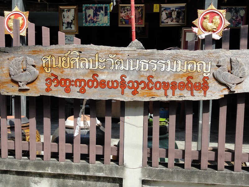 ศูนย์ศิลปวัฒนธรรมมอญบางกระดี่ (ที่มา : ฐานข้อมูลพิพิธภัณฑ์ในประเทศไทย)