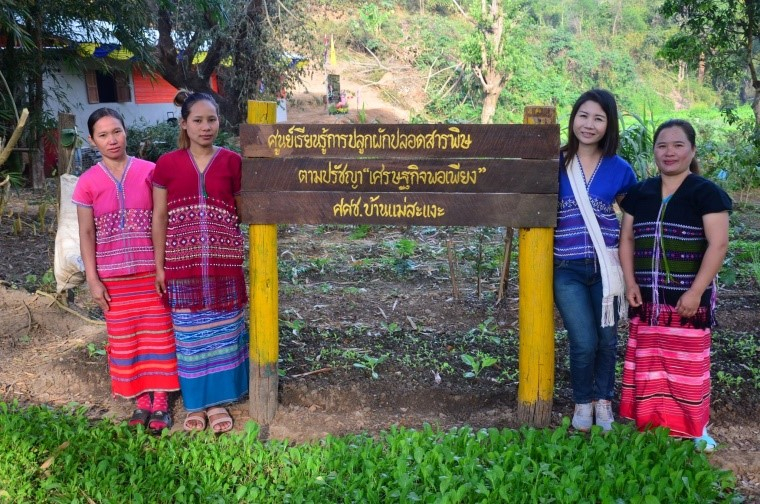 ศูนย์การเรียนรู้ผักปลอดสารพิษ