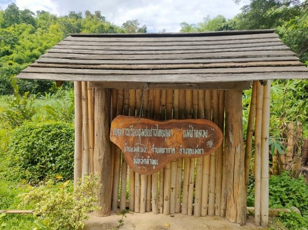 ศูนย์การเรียนรู้ไทยภูเขา