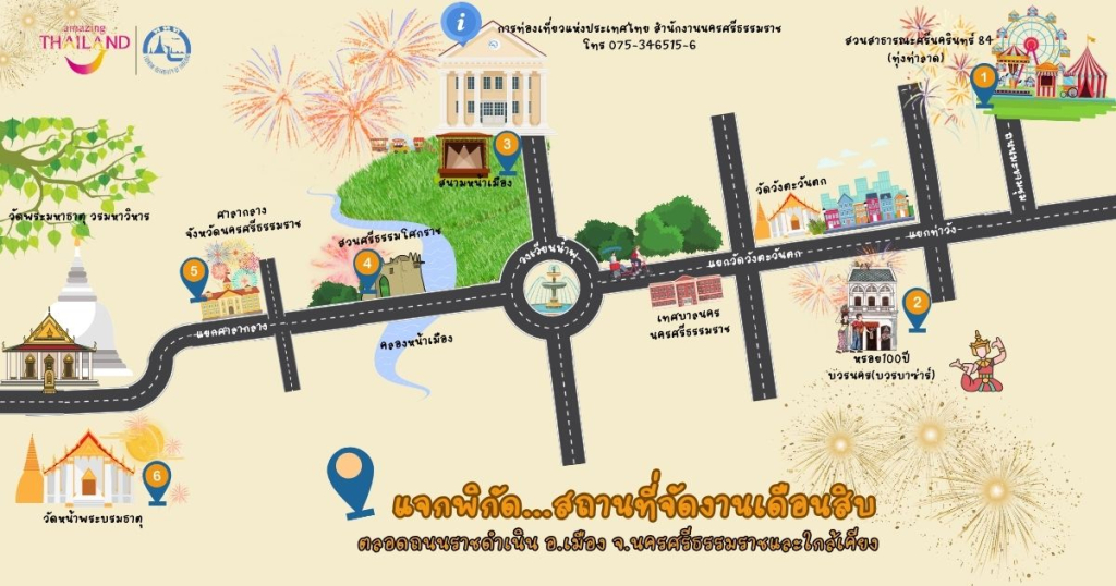 ภาพที่ 2 แผนที่พิกัดถนนราชดำเนิน (ที่มา: https://www.facebook.com/photo.php?fbid=655978619958530&amp;id=100066391934785&amp;set=a.449097437313317)