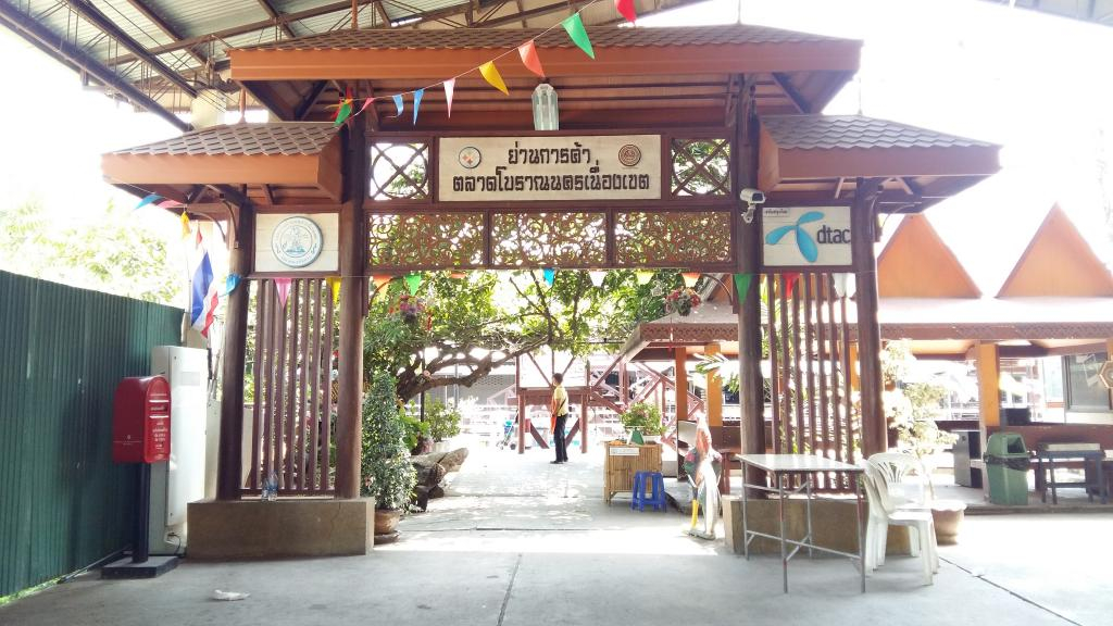 ภาพที่ 1 ตลาดโบราณนครเนื่องเขต (ที่มา: https://files.thailandtourismdirectory.go.th)