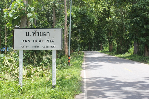 ทางเข้าหมู่บ้านห้วยผา (ที่มา : ฐานข้อมูลองค์ความรู้เกี่ยวกับไทใหญ่ ศูนย์วิจัยวิทยาลัยชุมชนแม่ฮ่องสอน)