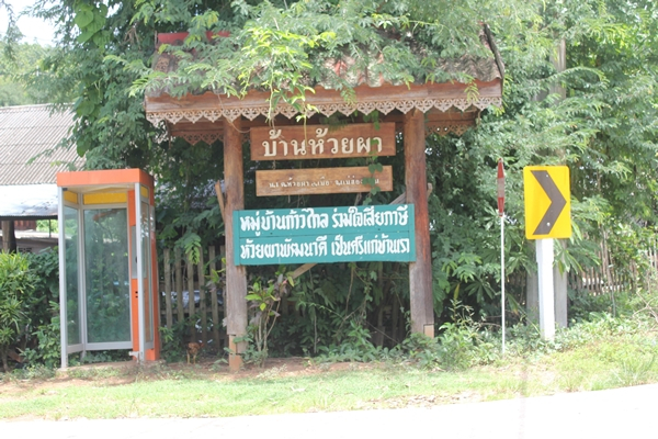 ชุมชนบ้านห้วยผา(ที่มา : ฐานข้อมูลองค์ความรู้เกี่ยวกับไทใหญ่ ศูนย์วิจัยวิทยาลัยชุมชนแม่ฮ่องสอน)
