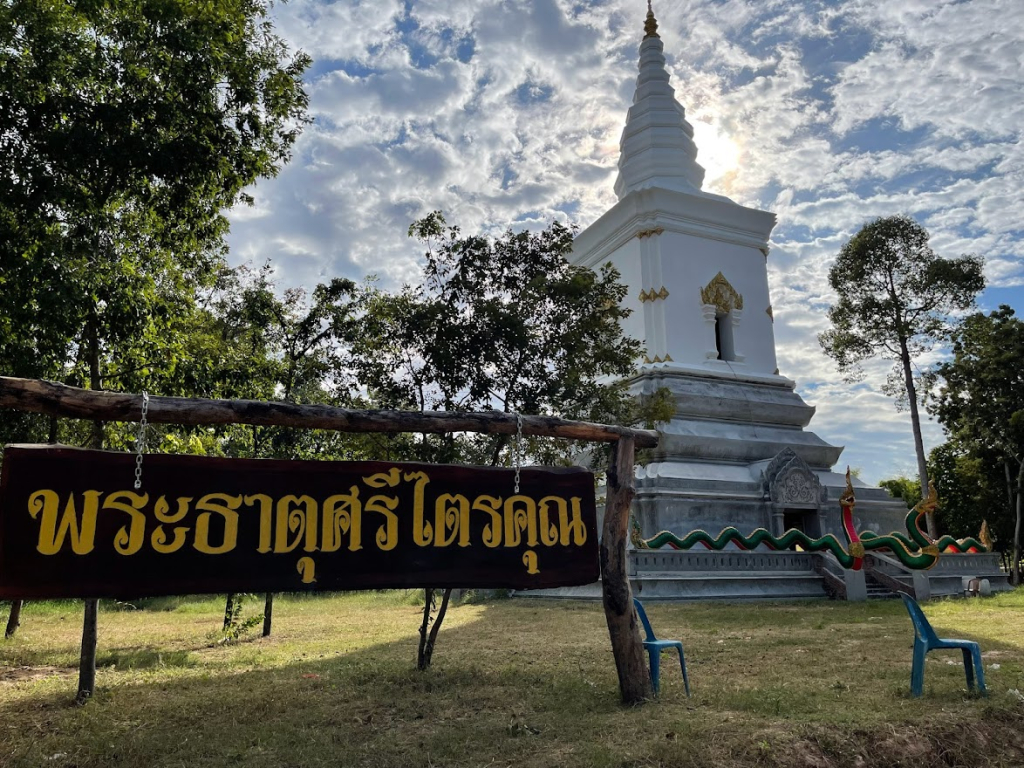 พระธาตุศรีไตรคุณ