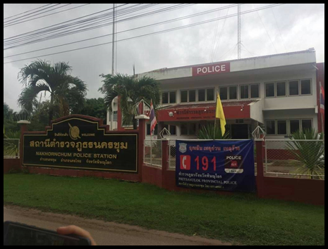 สถานีตำรวจภูธรนครชุม
(ที่มา : ชนพล สุระ, 2 สิงหาคม 2561)