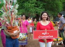 งานประเพณีหมู่บ้านหนองไทร
(ที่มา : องค์การบริหารส่วนตำบลเขาชายธง)