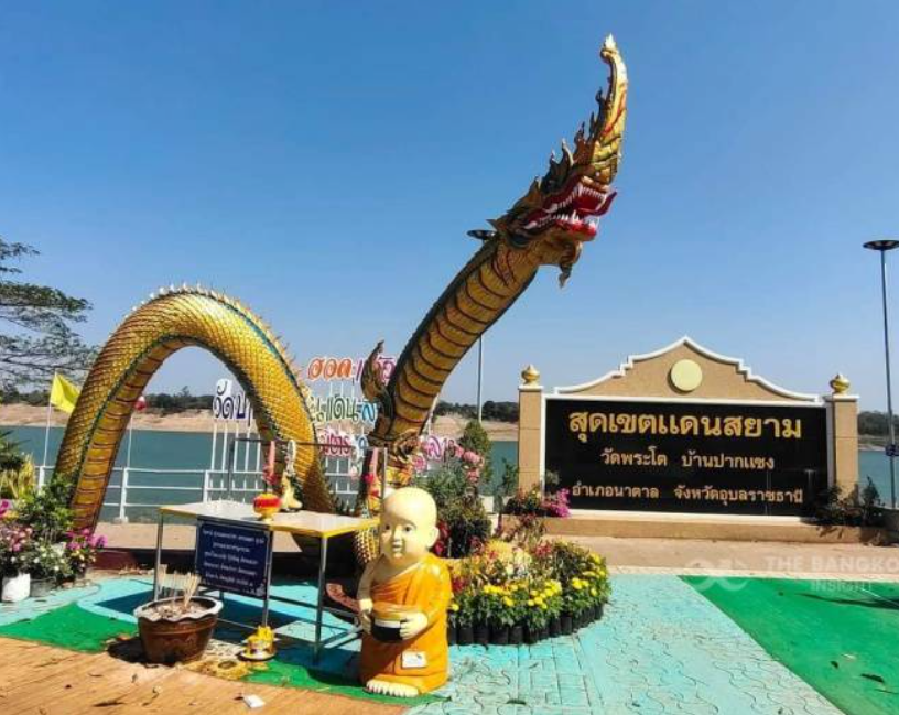 สุดเขตแดนสยาม
(ที่มา : The Bangkok Insight, 2566)