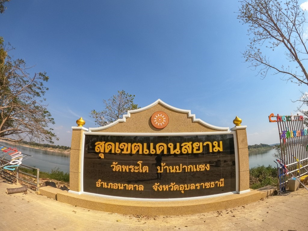 สุดเขตแดนสยาม วัดพระโต
(ที่มา : Pukmudmuangthai, 2564)