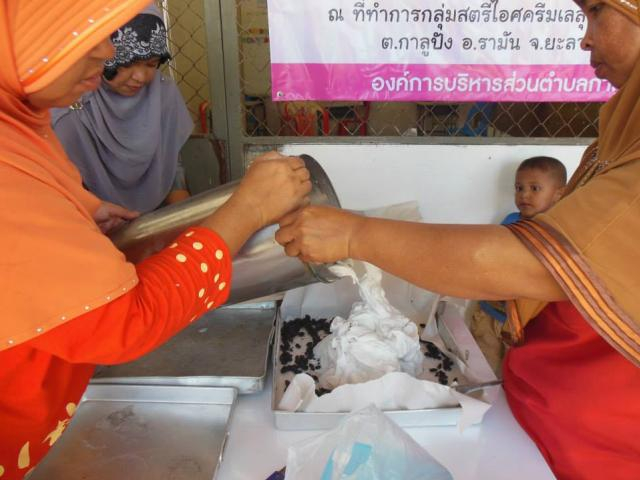 กลุ่มไอศกรีมโบราณทำมือ (ที่มา : โซเฟีย ลือแบปัตตานี, 2566)