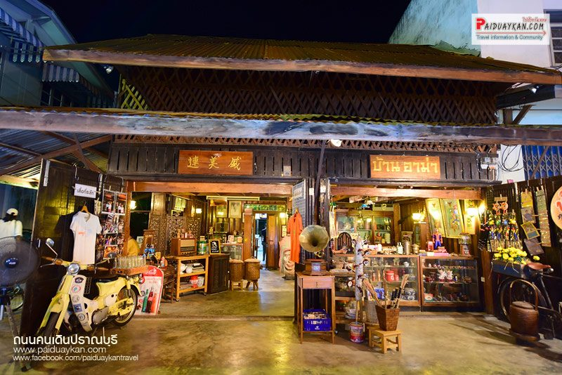 ภาพที่ 4 บ้านอาม่า (ที่มา: https://www.paiduaykan.com/travel/ถนนคนเดินปราณบุรี)