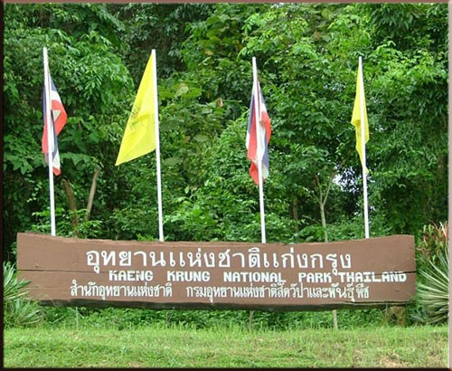 อุทยานแห่งชาติแก่งกรุง
(ที่มา : oporshady, 2557: ออนไลน์)