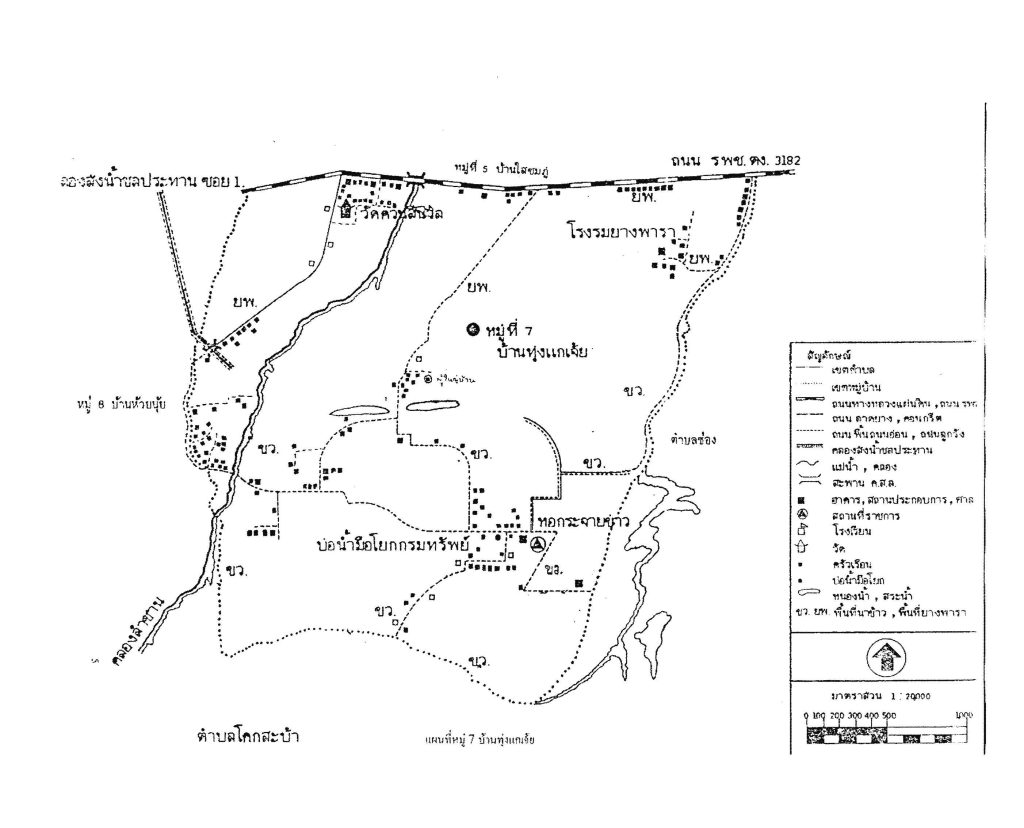 แผนที่ชุมชนบ้านแกเจ้ย (ที่มา : กษิดิ์เดช เดชกิตติกุล, 2548)