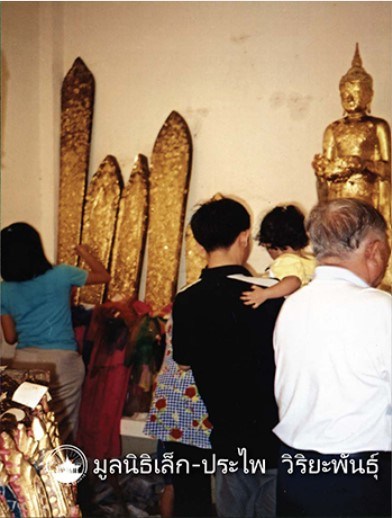 ภาพที่ 23 ชาวบ้านมักนิยมปิดทององค์พ่อปู่และไม้เจว็ดในงานสมโภชพ่อปู่ศรีราชา (ที่มา: https://lek-prapai.org/home/view.php?id=830)