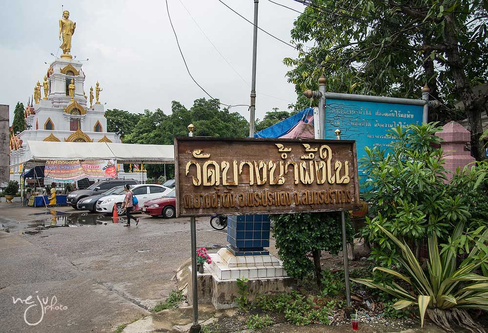 ภาพที่ 2 วัดบางน้ำผึ้งใน ที่มา: https://www.nejutravel.com/thaitrip/bang-kachao/attachment/1-7/