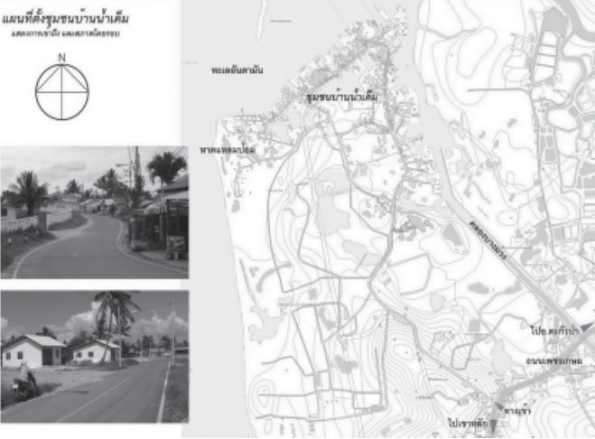 แผนที่ตั้งชุมชนบ้านน้ำเค็ม
(ที่มา : ณัฐวุฒิ อัศวโกทิวงศ์ และปูรณ์ ขวัญสุวรรณ,
2550 : 82)