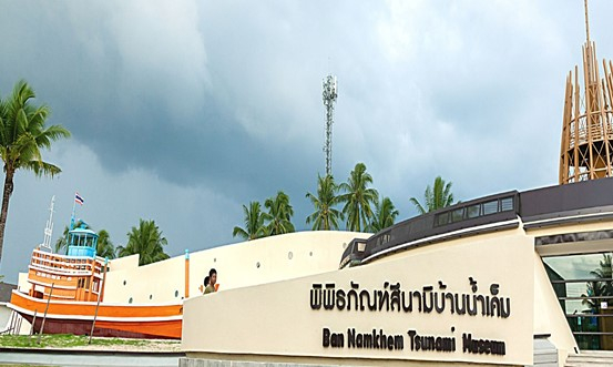 พิพิธภัณฑ์สึนามิ
บ้านน้ำเค็ม (ที่มา : Thai tourismthailand, 2565 : ออนไลน์) 